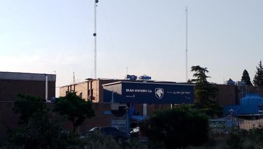 عکس شرکت ایران