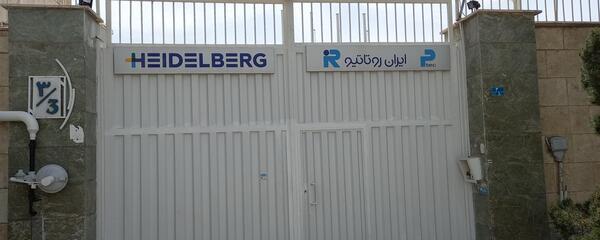 عکس شرکت ایران
