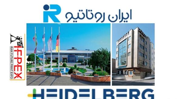 عکس شرکت ایران