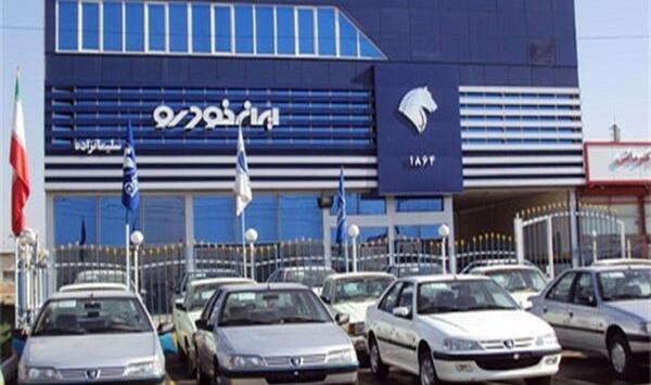 عکس شرکت ایران
