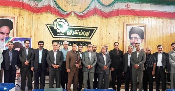 عکس شرکت ایران
