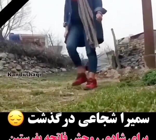 عکس سمیرا شجاعی و مرتضی