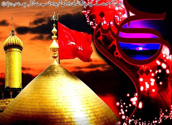 عکس قشنگ حرم امام حسین