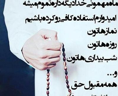 عکس نزدیک عید فطر