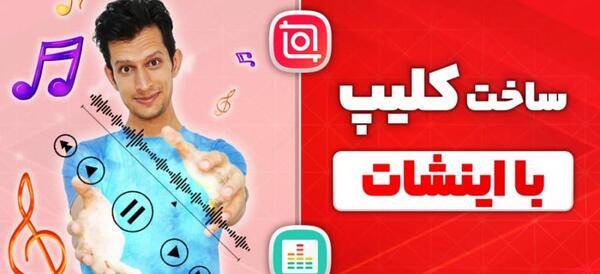 عکس ضربان موسیقی
