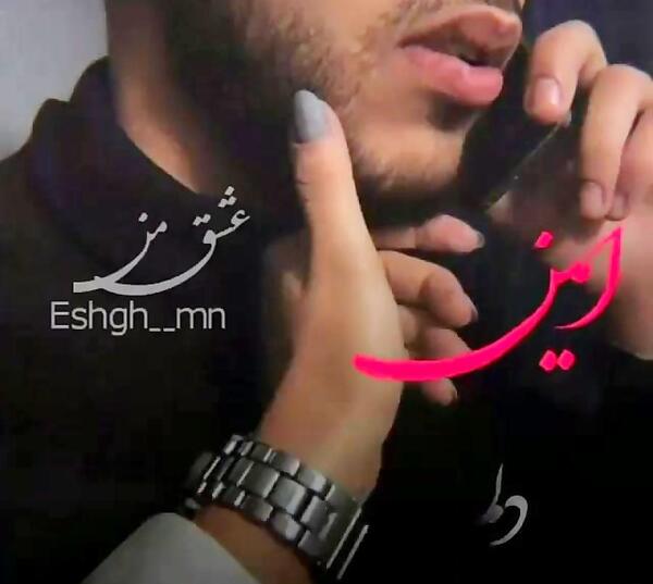 عکس نوشته عاشقانه اسم امین
