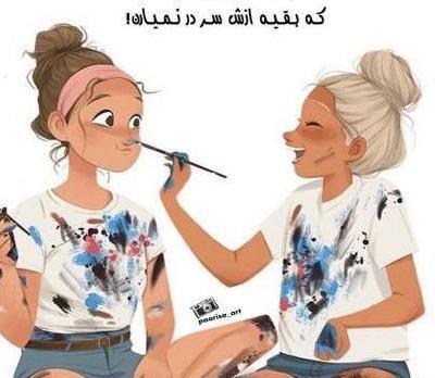 عکس خنده دار دخترانه جدید