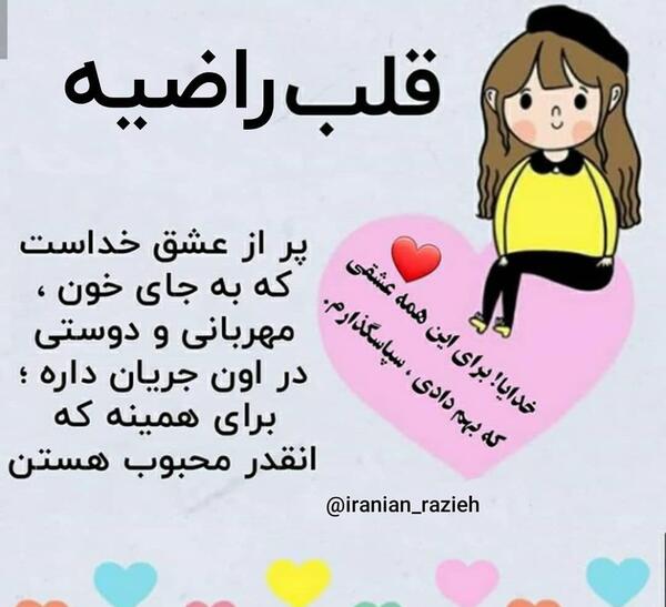 عکس راضیه