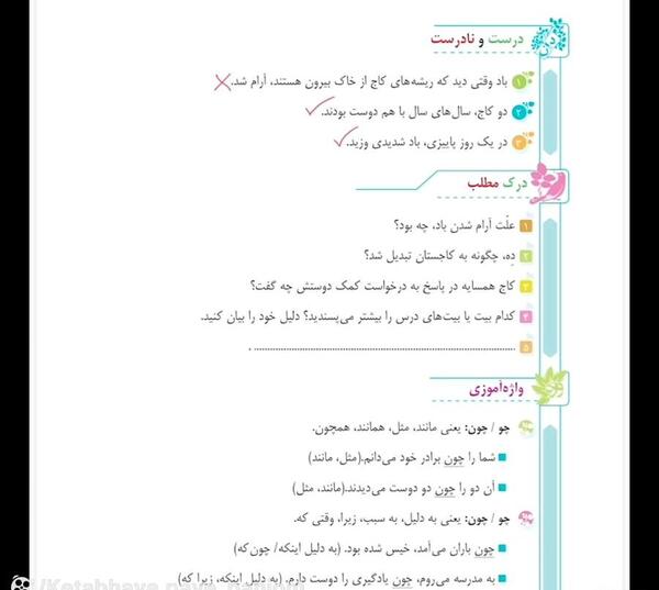 عکس ایده زنگ نقاشی