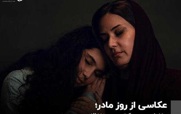 ژست عکس مادر و دختر بزرگ
