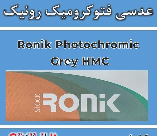 عکس عینک فتوکرومیک