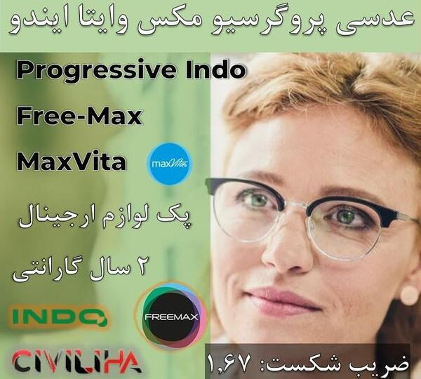 عکس عینک فتوکرومیک