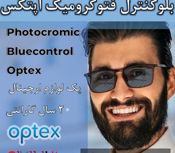 عکس عینک فتوکرومیک
