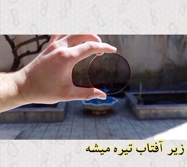 عکس عینک فتوکرومیک