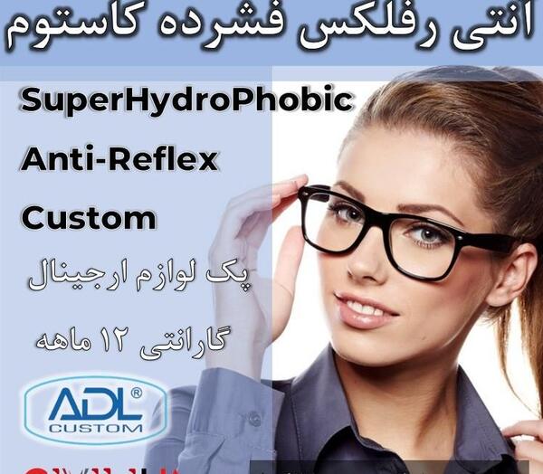 عکس عینک فتوکرومیک