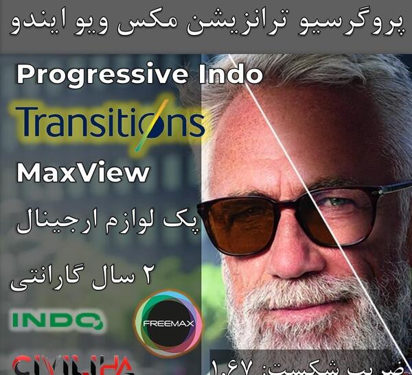 عکس عینک فتوکرومیک
