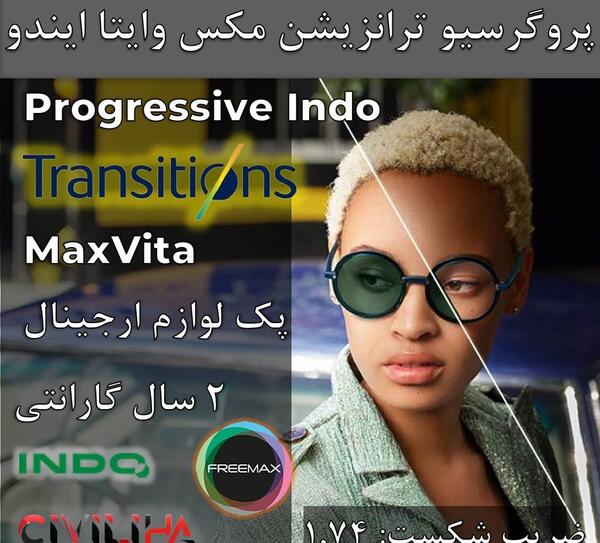 عکس عینک فتوکرومیک