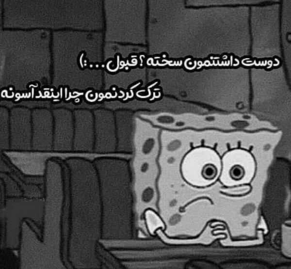 عکس باب اسفنجی برای پروفایل