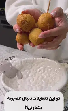 عکس غذا ویسگون