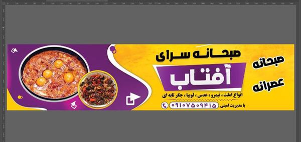 عکس رستوران آفتاب قزوین