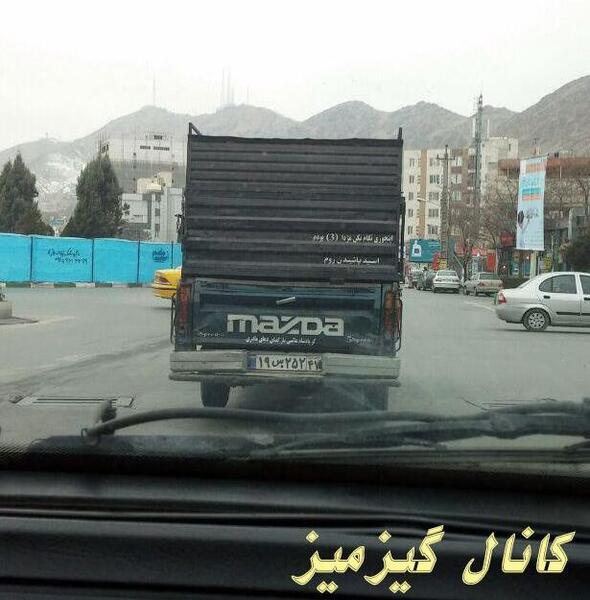 عکس نوشته مزدا