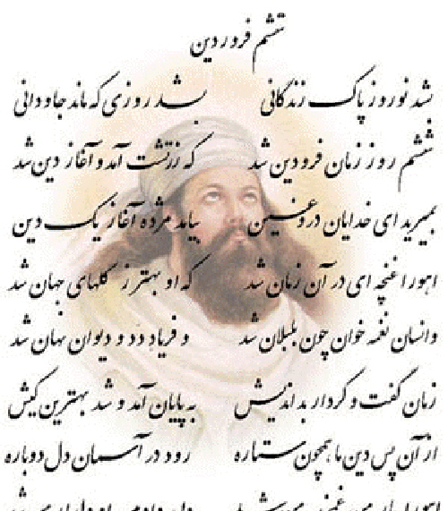عکس نوشته مزدا