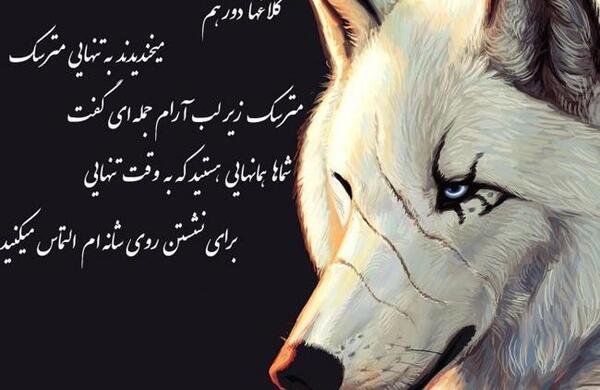 عکس نوشته مزدا