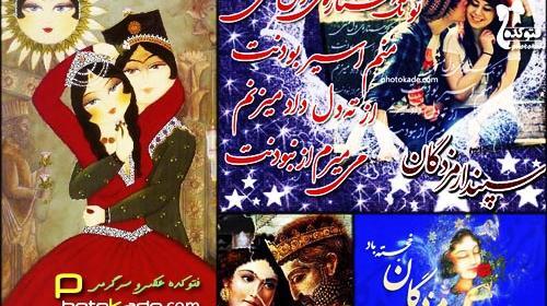 عکس نوشته مزدا