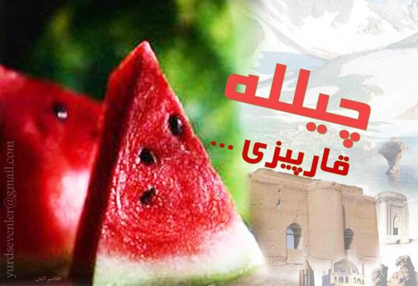 عکس نوشته مزدا