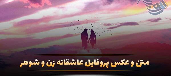 عکس زن عاشق