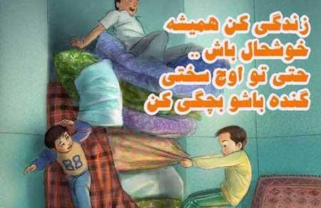 عکس نوشته دلتنگی کودکی