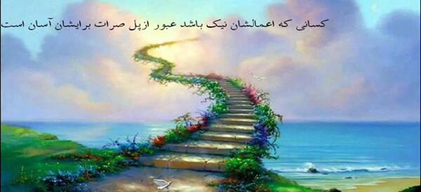 عکس بهشت و جهنم کودکانه