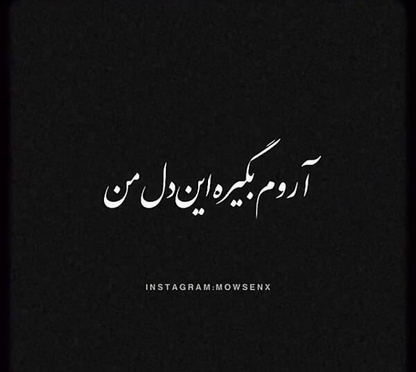 عکس آهنگ دپ