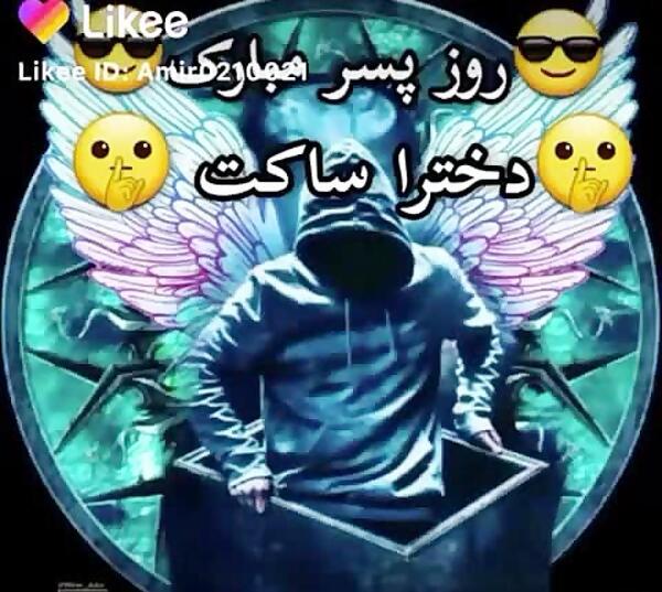 عکس آهنگ دپ