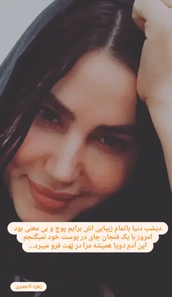 عکس نوشته های زهره