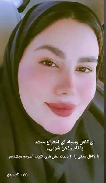 عکس نوشته های زهره