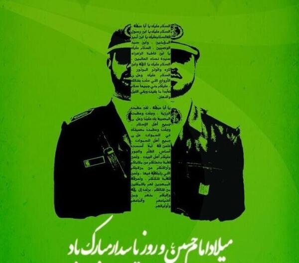 عکس پروفایل همسر پاسدار