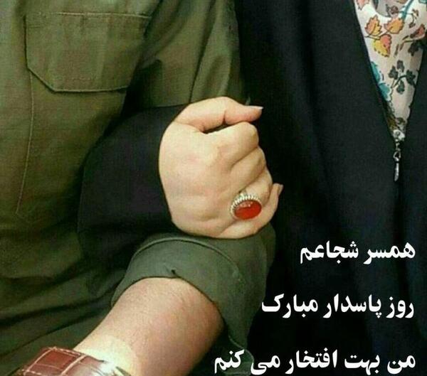 عکس پروفایل همسر پاسدار