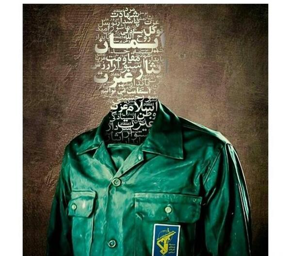 عکس پروفایل همسر پاسدار