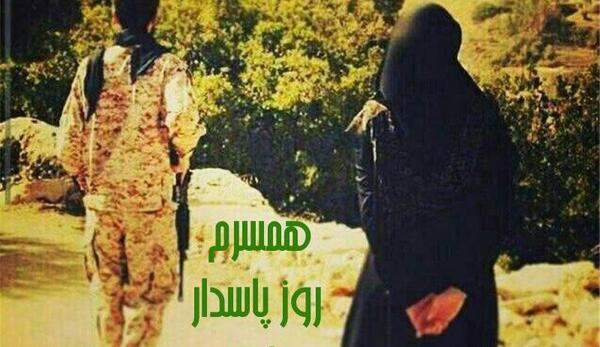 عکس پروفایل همسر پاسدار