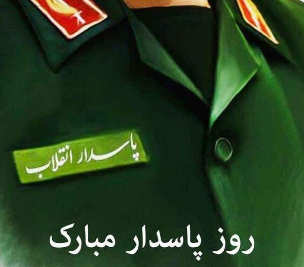 عکس پروفایل همسر پاسدار