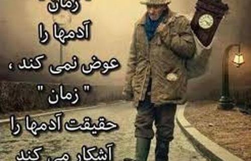 طعنه دار عکس نوشته از چشم افتادن