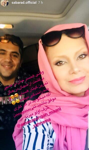عکس صبا راد و همسرش