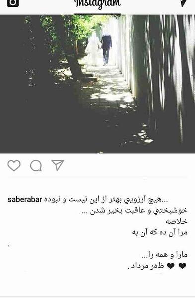 عکس صابر ابر در کنار همسرش