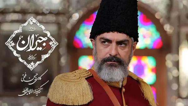 عکس جیران تو فیلم