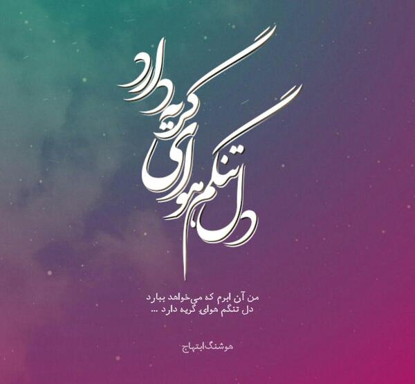 عکس نوشته غمگین و جدید