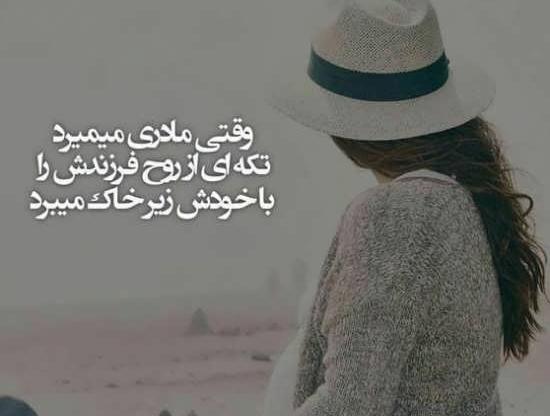 عکس نوشته مادر فوت شده پنجشنبه