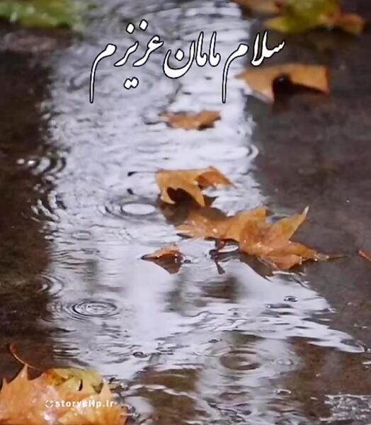 عکس نوشته مادر فوت شده پنجشنبه