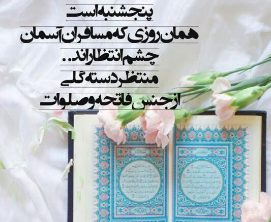 عکس نوشته مادر فوت شده پنجشنبه