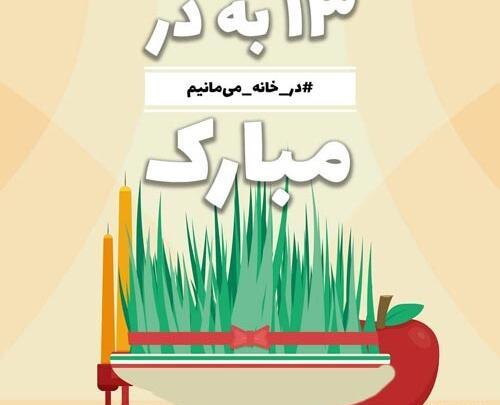 عکس روز کارمند ۱۴۰۱